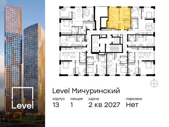 Продажа 2-комнатной квартиры 44,4 м², 2/31 этаж