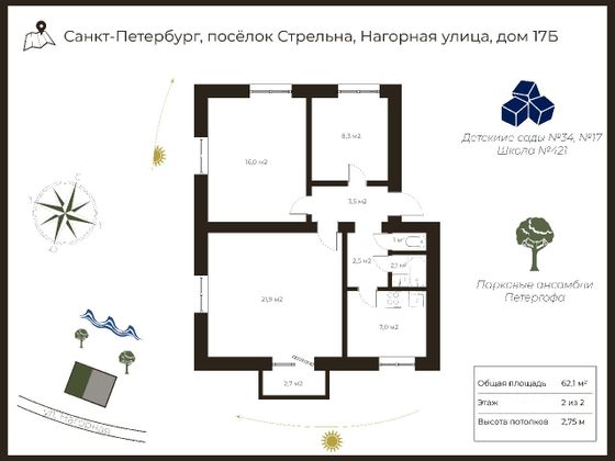 Продажа 3-комнатной квартиры 62,1 м², 2/2 этаж