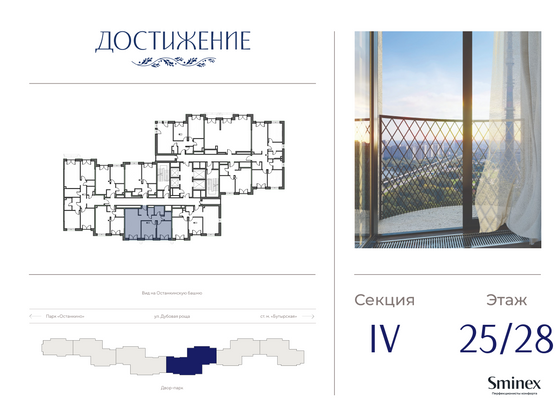 Продажа 2-комнатной квартиры 66,7 м², 25/28 этаж