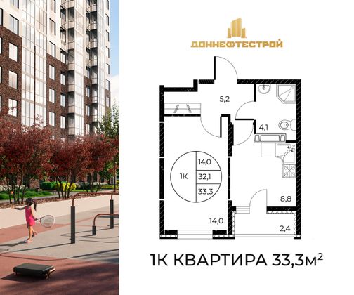 33,3 м², 1-комн. квартира, 22/25 этаж