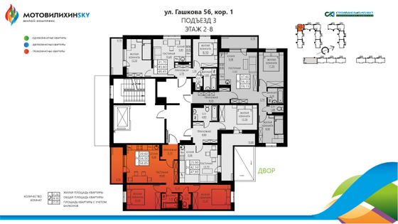 Продажа 3-комнатной квартиры 58,8 м², 6/8 этаж