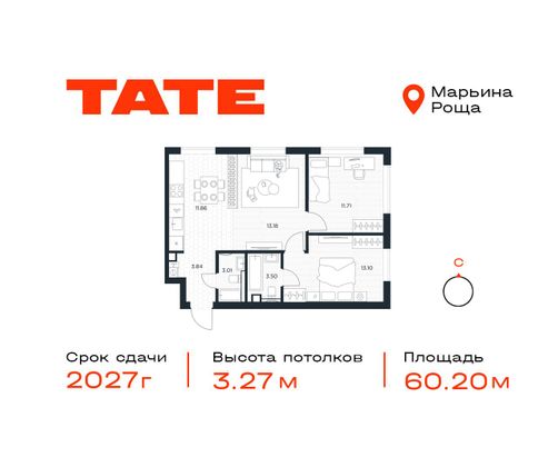 Продажа 2-комнатной квартиры 60,2 м², 40/49 этаж