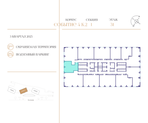 Продажа 1-комнатной квартиры 48,8 м², 31/49 этаж