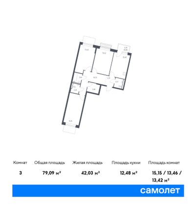 79,1 м², 3-комн. квартира, 8/10 этаж