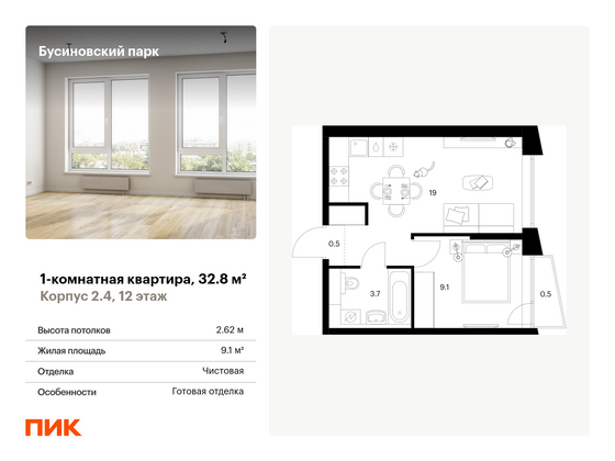 32,8 м², 1-комн. квартира, 12/23 этаж