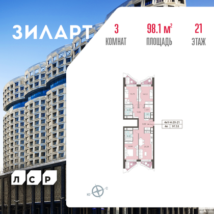 98,1 м², 3-комн. квартира, 21/22 этаж