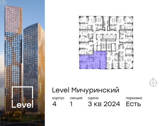 Продажа 4-комнатной квартиры 103,2 м², 37/45 этаж