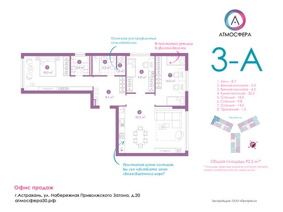 92,4 м², 3-комн. квартира, 7/23 этаж