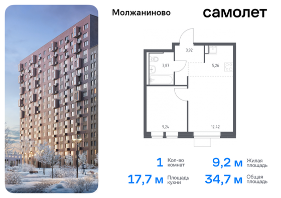 34,7 м², 1-комн. квартира, 8/17 этаж