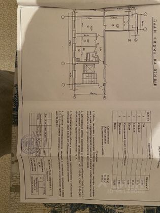 Продажа 3-комнатной квартиры 60,3 м², 4/9 этаж