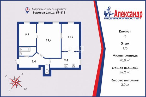 Продажа 3-комнатной квартиры 62,2 м², 1/5 этаж