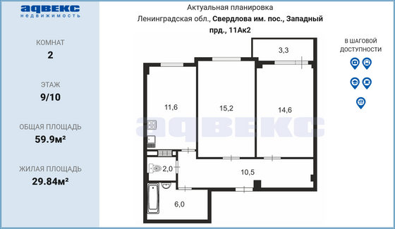 Продажа 2-комнатной квартиры 59,9 м², 9/10 этаж