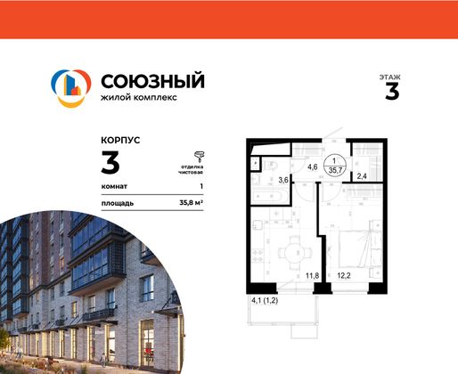 35,8 м², 1-комн. квартира, 3/19 этаж