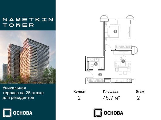 45,7 м², 2-комн. квартира, 2/29 этаж