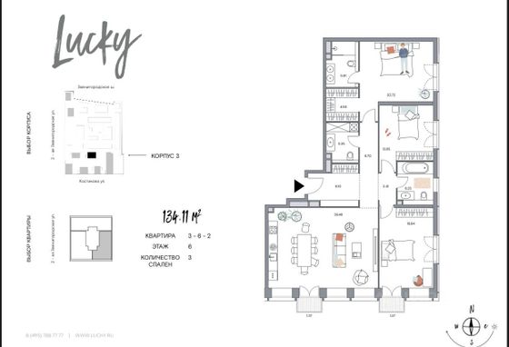 Продажа 4-комнатной квартиры 134,2 м², 6/21 этаж