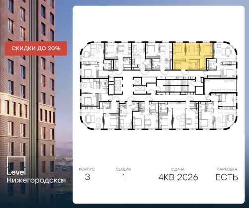 Продажа 2-комнатной квартиры 56,1 м², 28/37 этаж