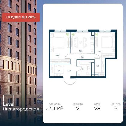 Продажа 2-комнатной квартиры 56,1 м², 28/37 этаж