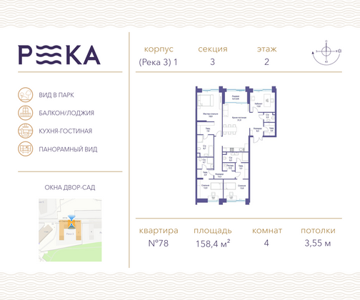 158,4 м², 4-комн. квартира, 2/12 этаж