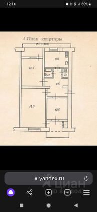 Продажа 3-комнатной квартиры 69,1 м², 3/6 этаж