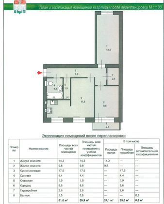 Продажа 3-комнатной квартиры 61,6 м², 2/5 этаж