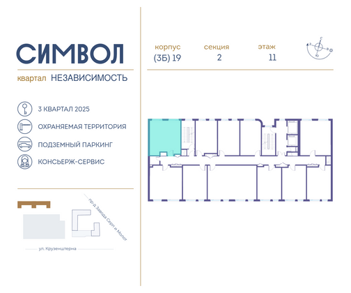 Продажа 1-комнатной квартиры 52,6 м², 11/11 этаж