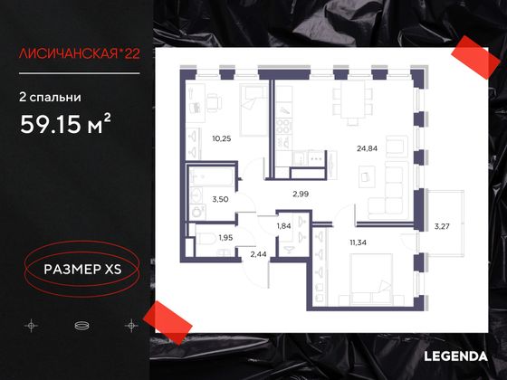 59,2 м², 2-комн. квартира, 3/10 этаж