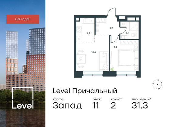 31,3 м², 2-комн. квартира, 11/11 этаж