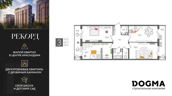 95,5 м², 3-комн. квартира, 6/24 этаж