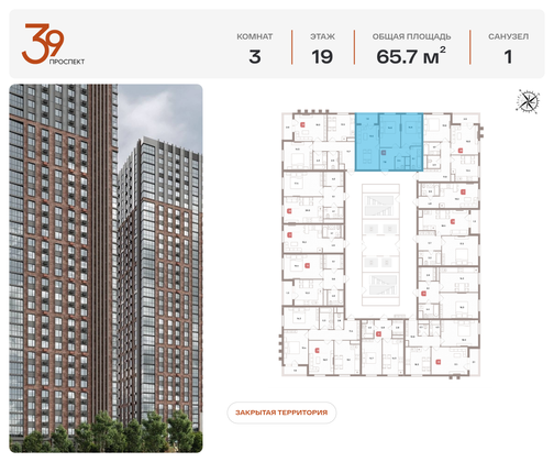 Продажа 3-комнатной квартиры 65,7 м², 19/32 этаж