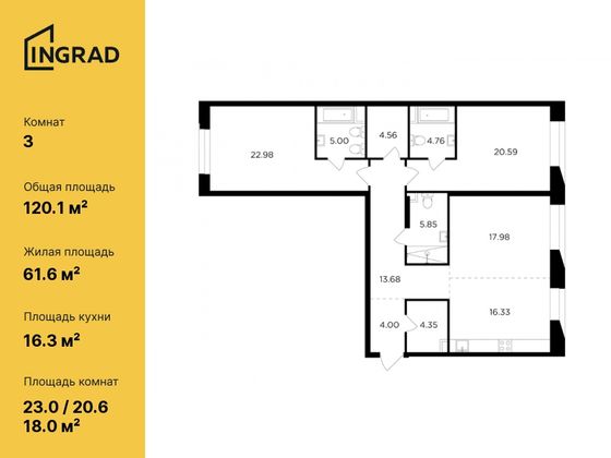 120,1 м², 3-комн. квартира, 7/16 этаж