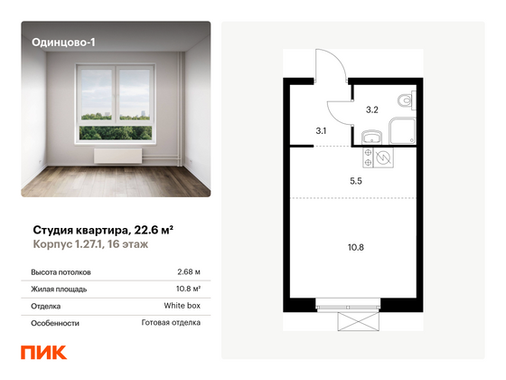 22,6 м², студия, 16/16 этаж