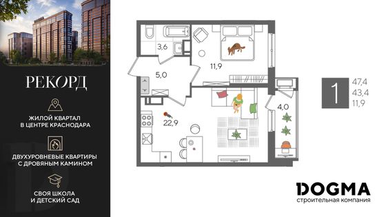 47,4 м², 1-комн. квартира, 23/24 этаж