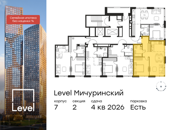 Продажа 2-комнатной квартиры 46,1 м², 2/24 этаж