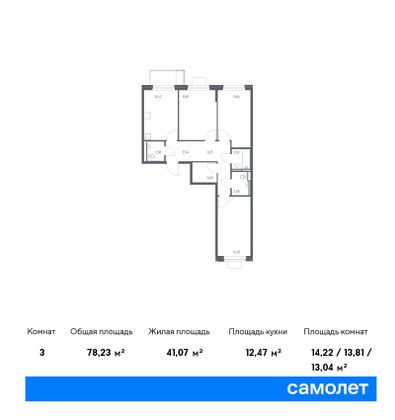 78,2 м², 3-комн. квартира, 2/12 этаж