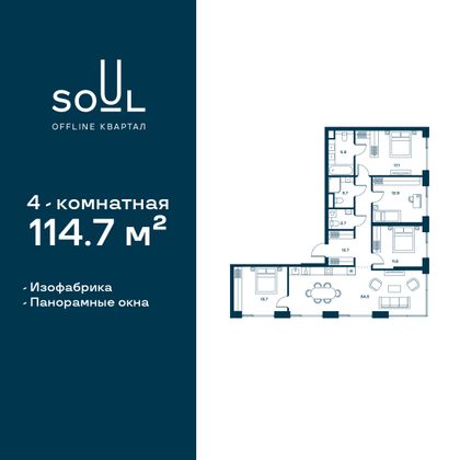 114,7 м², 4-комн. квартира, 18/29 этаж