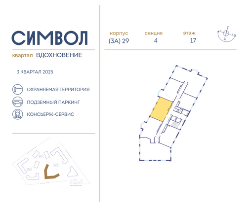 Продажа 2-комнатной квартиры 60,4 м², 17/25 этаж