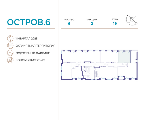 Продажа 1-комнатной квартиры 38,3 м², 19/22 этаж