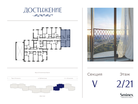 Продажа 3-комнатной квартиры 79,6 м², 2/21 этаж