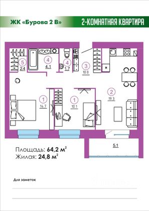 Продажа 2-комнатной квартиры 62,2 м², 1/9 этаж