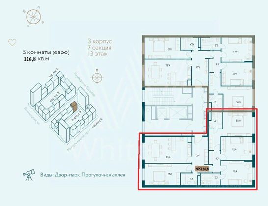 Продажа многокомнатной квартиры 126,8 м², 13/13 этаж