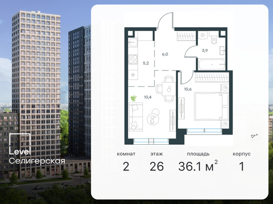 36,1 м², 2-комн. квартира, 26/30 этаж