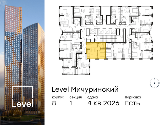 Продажа 2-комнатной квартиры 42 м², 8/48 этаж