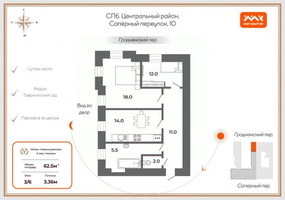 Продажа 2-комнатной квартиры 62,5 м², 3/6 этаж