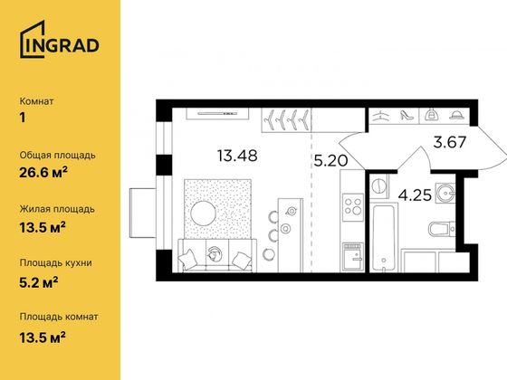 26,6 м², 1-комн. квартира, 7/24 этаж