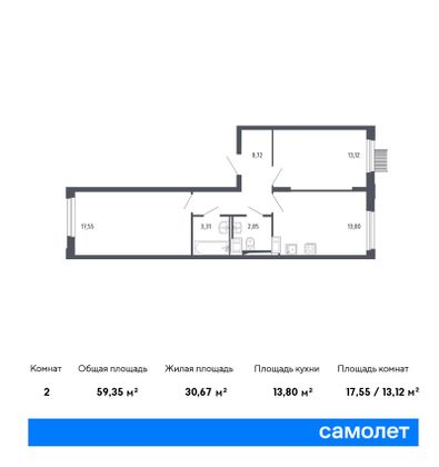 Продажа 2-комнатной квартиры 59,3 м², 2/13 этаж
