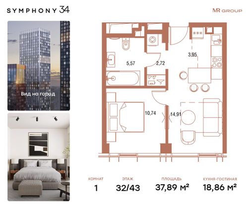 Продажа 1-комнатной квартиры 37,9 м², 32/43 этаж