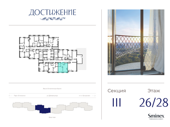 Продажа 1-комнатной квартиры 44,4 м², 26/28 этаж