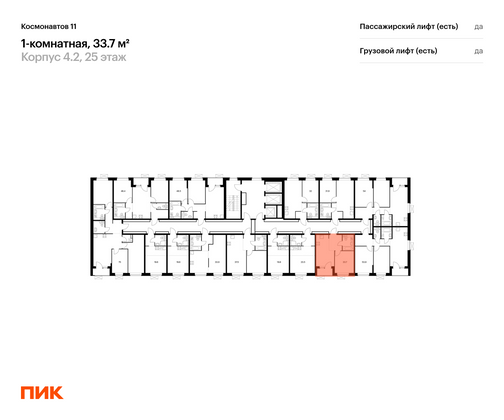 Продажа 1-комнатной квартиры 33,7 м², 25/25 этаж