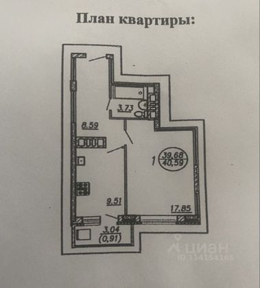 Продажа 1-комнатной квартиры 41 м², 12/17 этаж