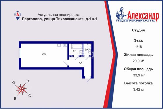 Продажа квартиры-студии 33,9 м², 1/18 этаж